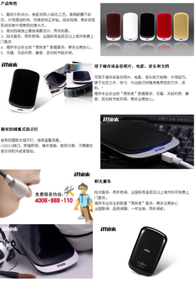 移动硬盘 ithink埃森客 750G USB3.0,善融商务个人商城仅售449.00元,价格实惠,品质保证-移动硬盘